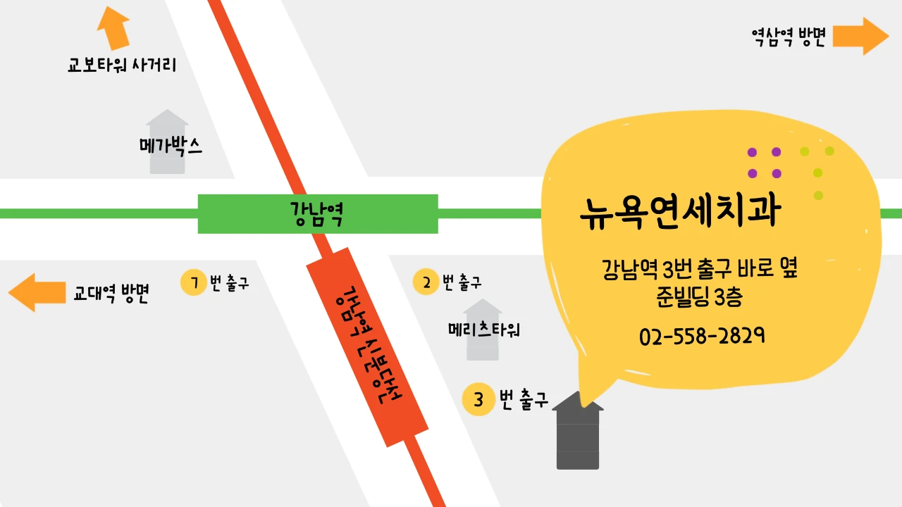 뉴욕연세치과 기계식 주차장 위치 안내 지도